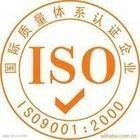 China OHSAS 18001 Certification supplier