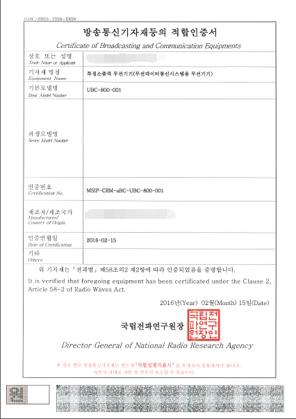 Korea Consumer products KC Certifiaction Korea Safety Certification ...