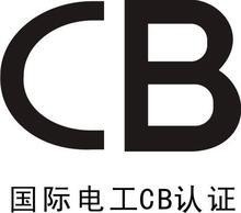 China Shenzhen Power Supply CB Testing Lab  Power Adaptor IEC Testing Lab IEC62368 Test Lab IEC61558 Testing Lab China CB Test supplier