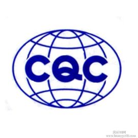 China CQC Certification (China Safety Certification) supplier