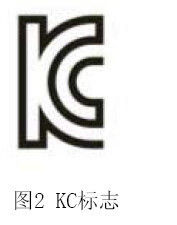 China Korea KC Certificate, KC Korea Certification, Korea KC Mark Certification, China KC Test Lab, Shenzhen BCTC Test Lab supplier