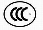 CCC certification supplier