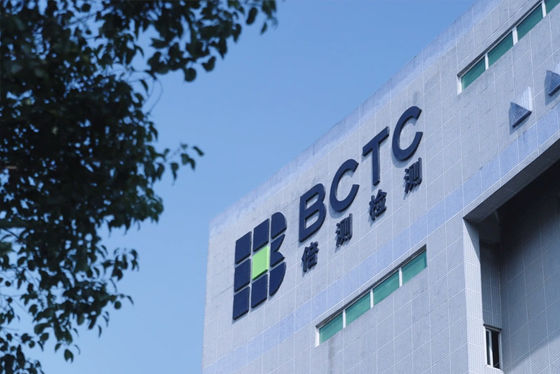 EN 18031-2 Service, EN 18031-2 Testing Service Lab EN 18031-2 Testing Lab China EN 18031-2 Testing Lab Shenzhen EN18031-2 Testing Lab, BCTC Testing Lab