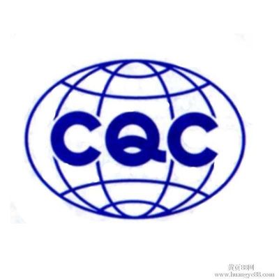 CQC Certification (China Safety Certification)